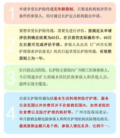 百悦百泰养老院成为广州长期护理保险定点服务机构 赶紧来预约申请